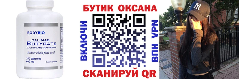 БУТИРАТ оксана Ковдор
