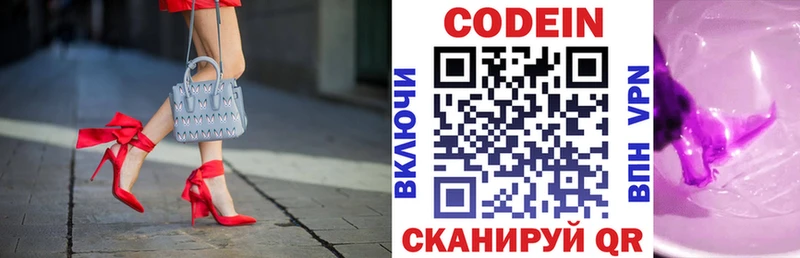 Codein Purple Drank  что такое   Ковдор 