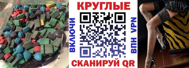 где продают наркотики  Ковдор  Ecstasy круглые 