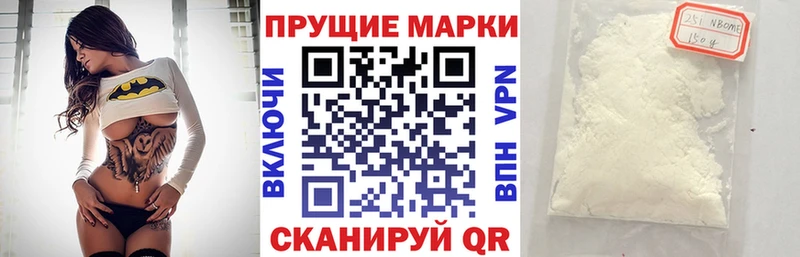 Марки N-bome 1,5мг  Ковдор 